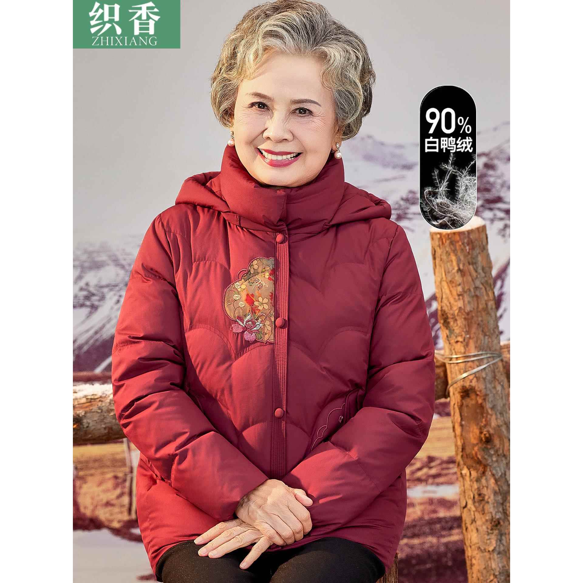 妈妈冬装外套2025新款中老年羽绒服女今年流行的老人奶奶保暖衣服