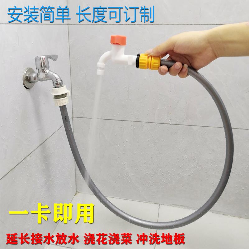 水管加长放水卡口式快速接头水龙头延长接水管家用洗车浇花冲地管