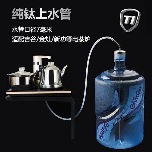 纯钛桶装水上水管家用电茶炉抽水管茶具配件桶装水专用抽水管零配