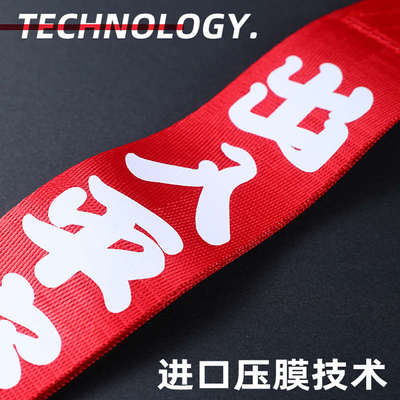 车头飘带汽车拖车绳装饰出入平安前保险杠车贴反光摩托车外尾挂件
