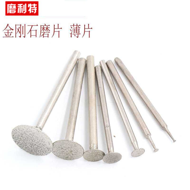 金刚石薄片头发玉雕玉雕工具磨头
