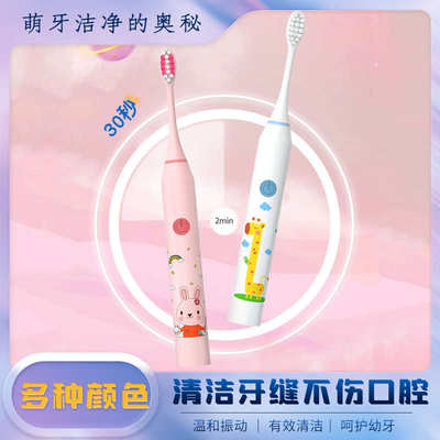 精品罗曼儿童电动牙刷3-15岁以上小孩宝宝充电式声波全自动牙刷软