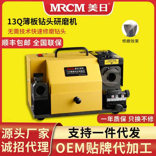 小钻头研磨机便携式定心麻花钻头刃磨机机床厂家直销13Q