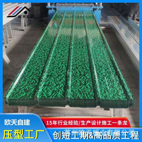 厂家供应900型彩钢围挡市政道路工地施工隔离防护绿色小草铁皮瓦