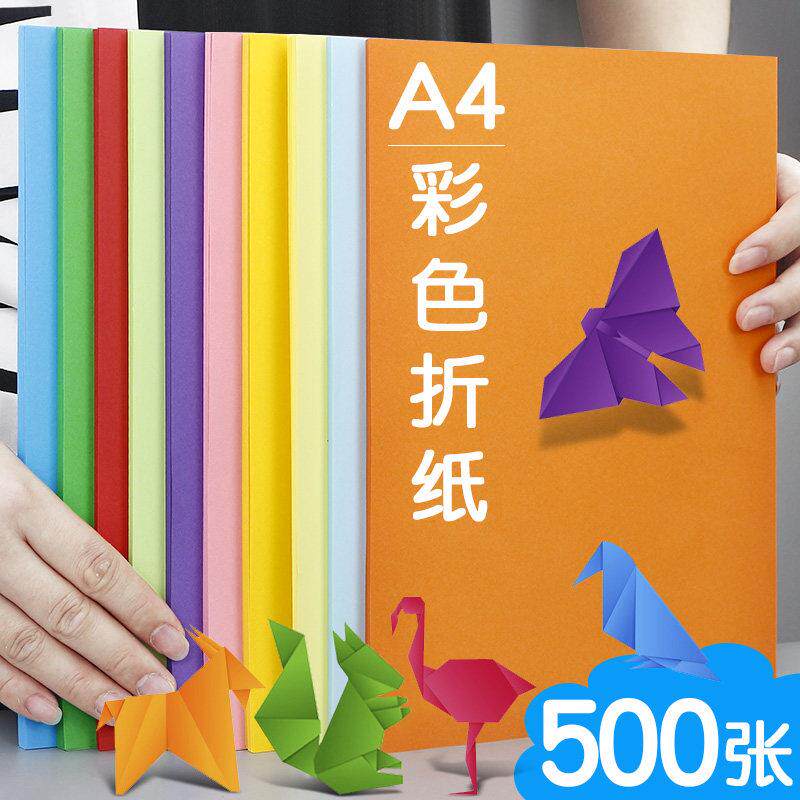 纸5张a4彩影包印纸混手工幼儿园生折年级剪童纸纸儿种0纸彩一色折