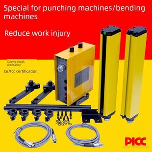 折弯机冲床光电保护装置安全光栅红外线对射探测传感器光栅支架