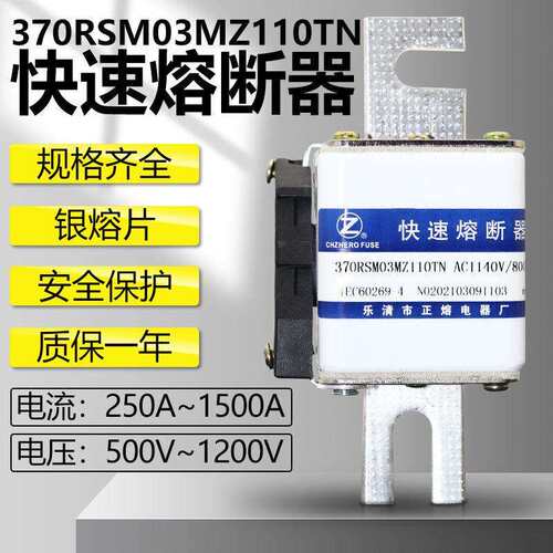 370RSM01MZ80 370RSM02MZ80 370RSM03MZ80快速熔断器370RSM05MZ80