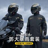 外送骑手电动车雨披防水 两件式 机车雨衣骑行专用男款 防暴雨套装