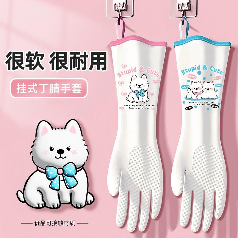 日本食品级丁腈洗碗手套家务厨房耐用型橡胶乳胶洗衣服清洁防水女