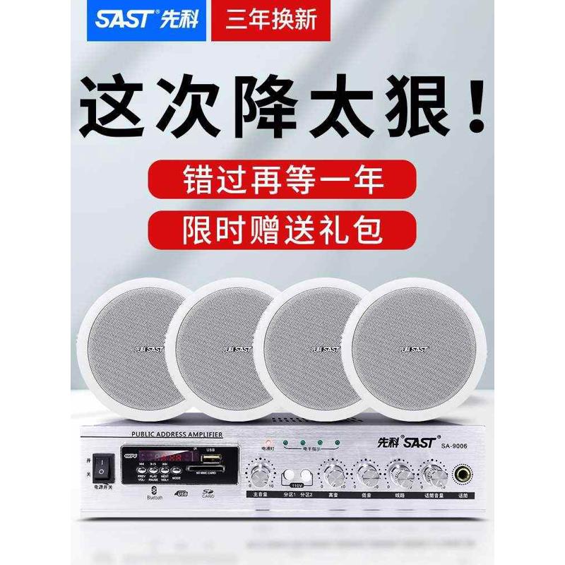 德国博士B&O音效无线蓝牙吸顶音响商用3D环绕喇叭室内家庭用嵌入