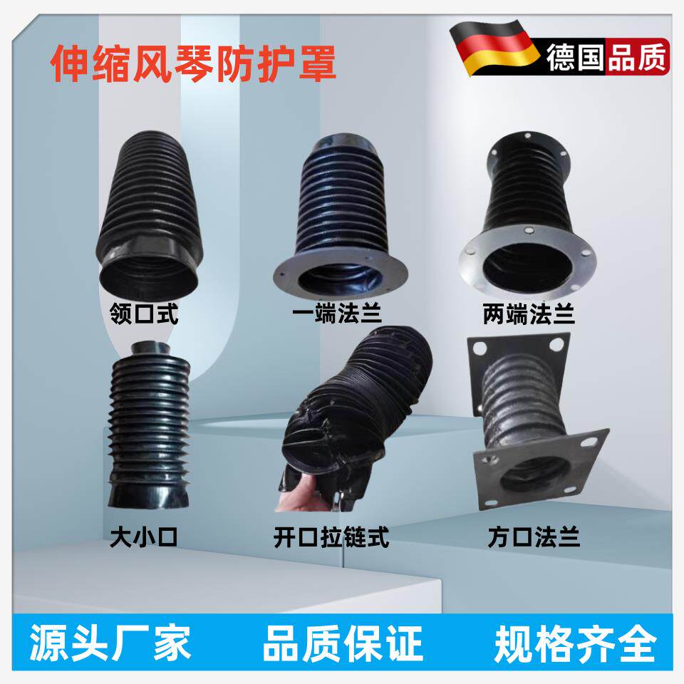 伸缩风琴防护罩圆形防水防尘管丝杆/丝杠/活塞杆/油缸保护套定制