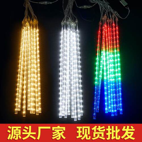 LED流星雨彩灯 户外防雨挂树贴片冰条管灯圣诞装饰贴片USB流星雨
