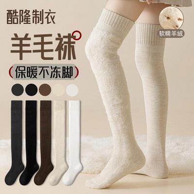 Women's 3/6 Pairs Lady Clothes Over-the-Knee Socks