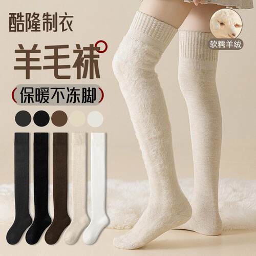 Women's 3/6 Pairs Lady Clothes Over-the-Knee Socks
