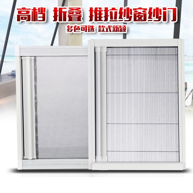 上海定制隐形折叠纱窗防蚊风琴式铝合金推拉式纱门 白色边封卷筒