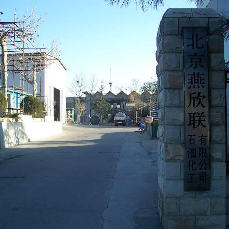 YD-320导热油 厂家北京燕山源头工厂质量可靠YD-320高温导热油