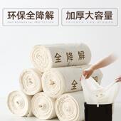 环保可降解垃圾袋手提式 家用厨余垃圾分类加厚大号背心非塑料袋子