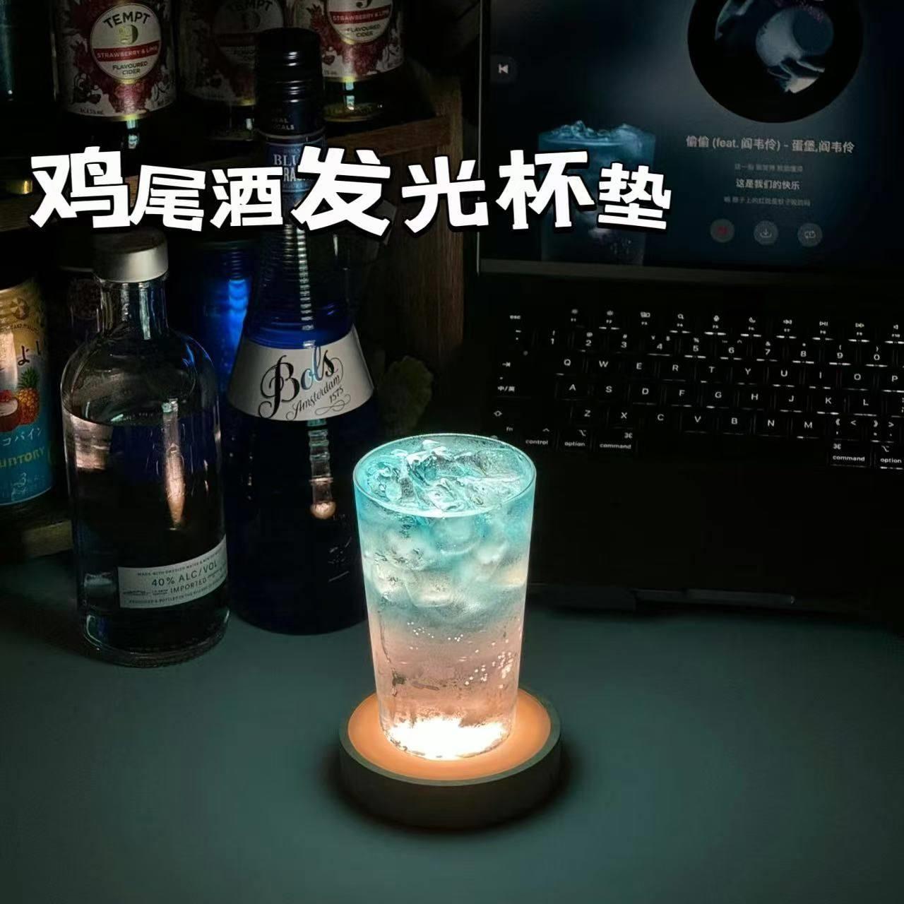 鸡尾酒装饰发光杯垫鸡尾酒底座带灯LED氛围灯酒吧调酒家用创意小