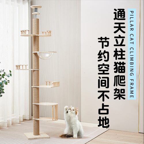 猫爬架通天柱宠物用品豪华猫爬架抓挠柱节约空间太空舱防护栏猫架