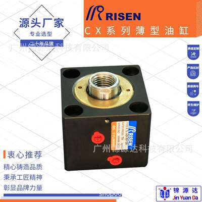 夹具液压油缸CX-SD/LA型薄型油缸CXR/CXD-SD液压油缸CX系列油缸