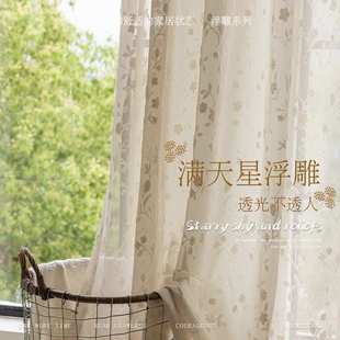白色 法式 浪漫美式 复古重工浮雕窗纱花边窗纱帘半遮光隔断纱 米色