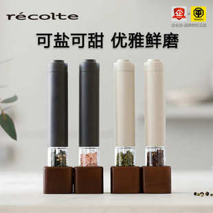 丽克特电动黑胡椒研磨器海盐厨房调料家用香料海盐研磨自动调料器