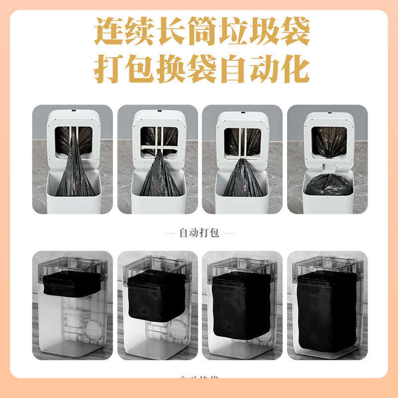 ◘九霄鹿垃圾袋A1方形/L2大白桶/C3窄款自动打包换袋智能垃