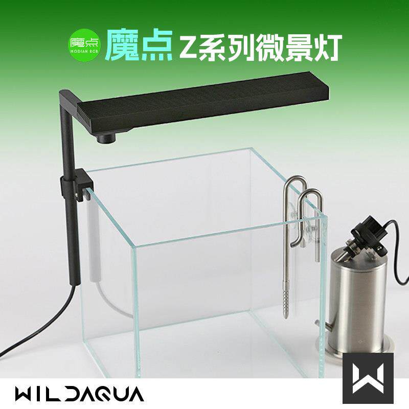 魔点Z桌面灯RGB微景观水陆植物灯苔藓生态瓶水草造景灯LED鱼缸灯