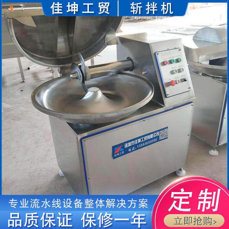 供应牛肉酱豆豉炒锅 全自动鱼豆腐斩拌机 不锈钢肉肠斩拌机设备