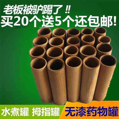 水煮罐拇指罐无漆竹罐碳化竹罐拔罐药物罐家用美容院用大小罐套装