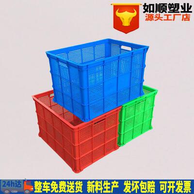 810*570*500筐 大网眼塑料周转筐 服装筐周转筐