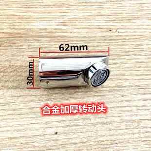 厨房面盆水龙头出水口起泡器过滤嘴过滤网发泡器水嘴360旋转配件