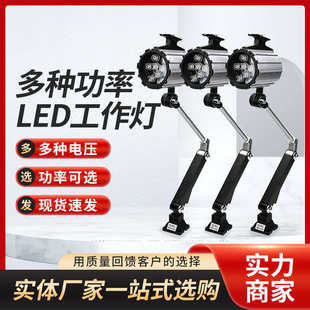 工作钻床照明灯械油机灯防水铣床数控led长臂车床机床24v220v防灯