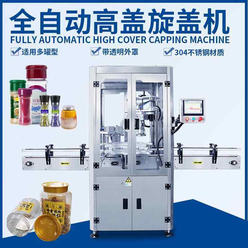 全自动双头高盖压盖旋盖机 玻璃瓶腊八蒜下盖机自动饮料罐封盖机,农机/农具/农膜,食用菌生产设备/器具,淘宝优惠券,粉丝福利购,淘宝优惠卷