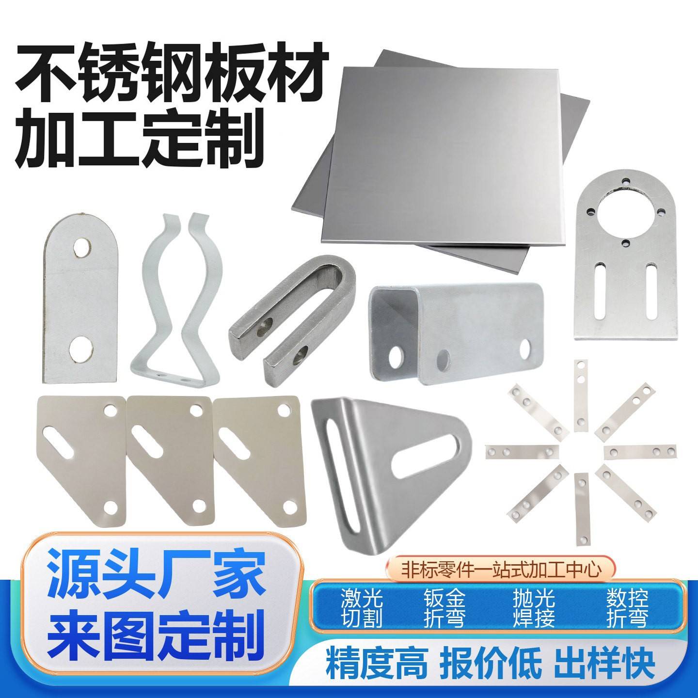 304不锈钢激光切割316拉丝板材折弯焊接钣金定做加工钢板非标个性