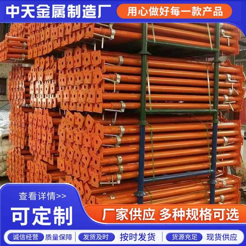 脚手架钢支撑建筑用支撑斜撑装配式斜支撑喷塑调节独立支撑
