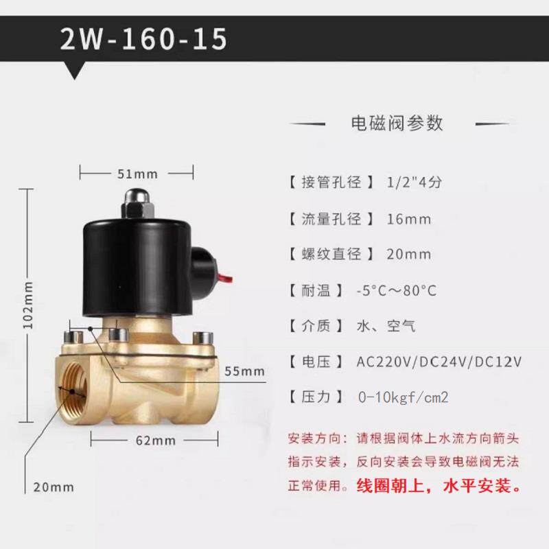 BOPU博普电磁阀4分常闭DN15铜水气开关阀2W-160-15不发热2WBFR-15