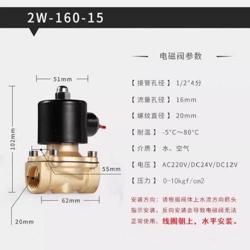 BOPU博普电磁阀4分常闭DN15铜水气开关阀2W-160-15不发热2WBFR-15