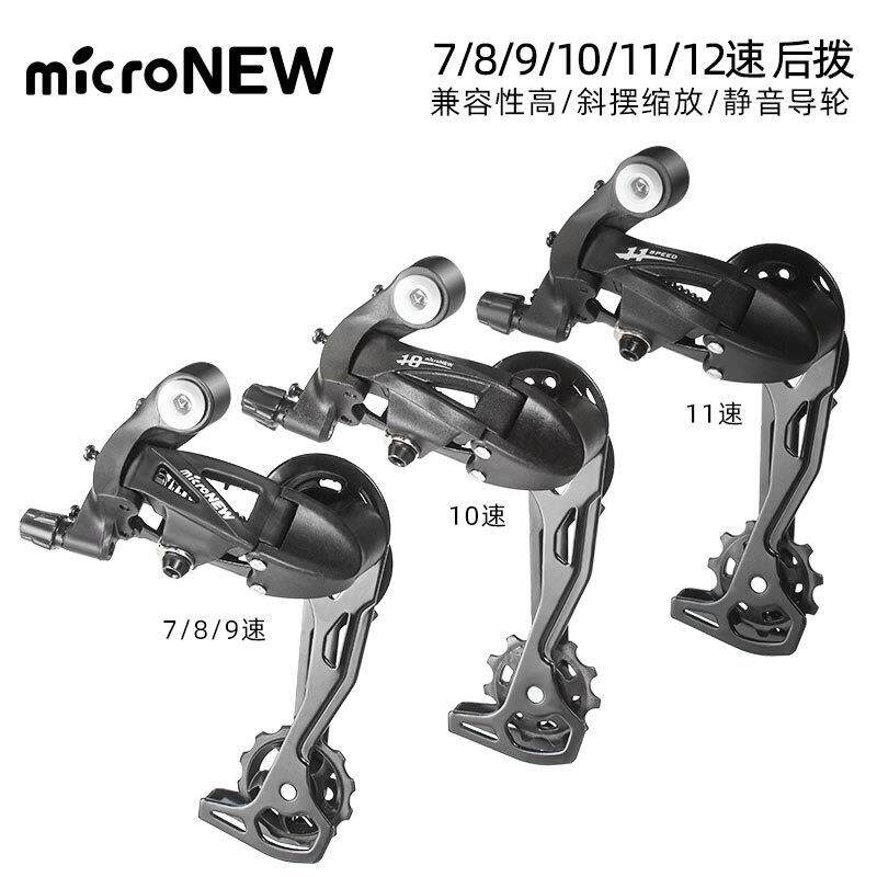 山地车后拨变速器前3拨链器27速公路自行车21S后拔套件8 9 24眼拨
