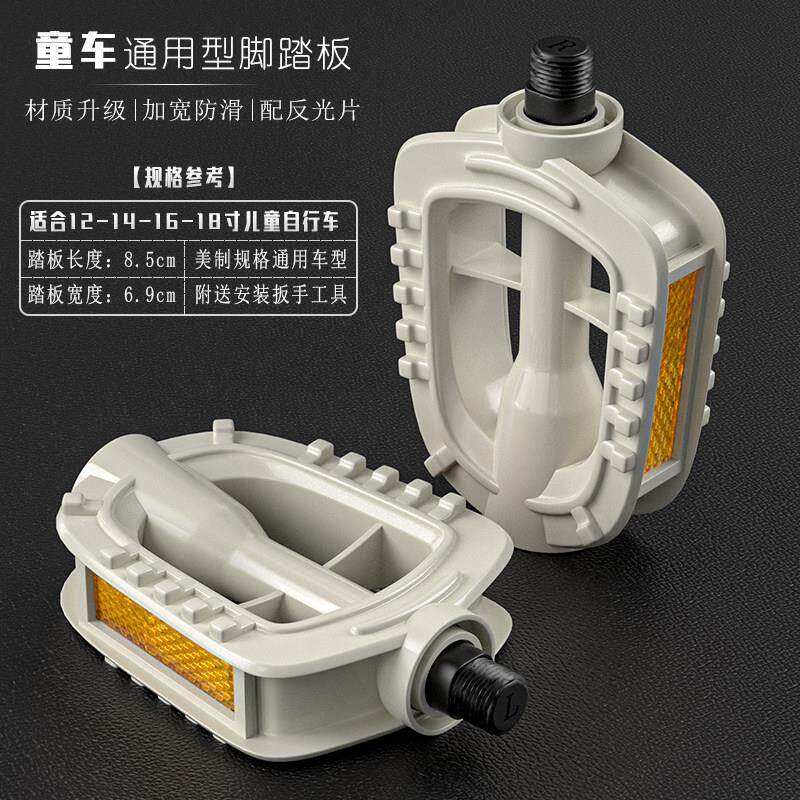 儿童自行车脚踏板通用童车脚蹬子小孩单车踏板学生汽车配件大全