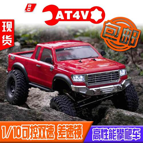 CROSSRC EMO AT4V RTR 大尺寸皮卡攀爬车 双速 直桥差速锁AI