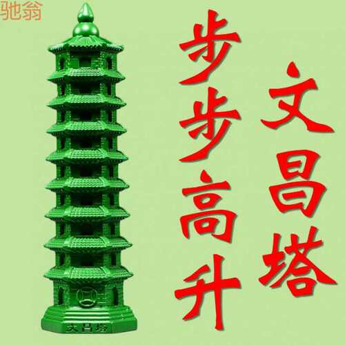 Q2W绿色木雕刻13层文昌塔摆件木头十三层家居客厅办公室装饰品一