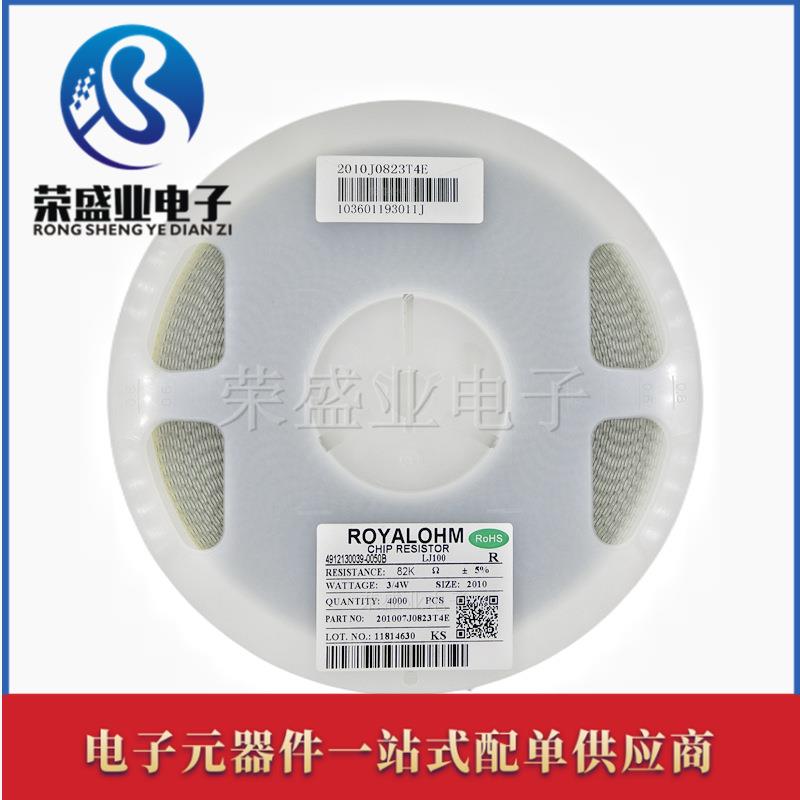 RJ2010-82K 2010贴片电阻5% 0R 10R 100R 1K 10K 100K 1003