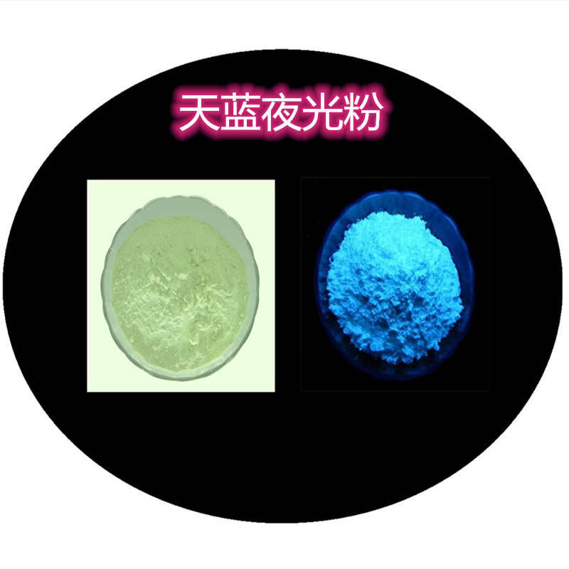 稀土铝酸盐兰绿光夜光粉 铝酸锶蓝绿光发光粉 硅酸盐蓝绿色夜光粉