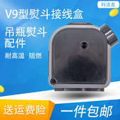 科洁龙V9型吊瓶熨斗开关盒电加热烫斗配件后盖接线外壳组件盒子