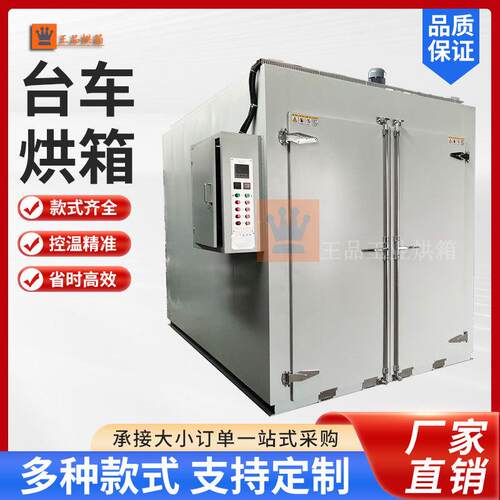 电动台车烘箱工业用电热恒温鼓风干燥箱热风循环高温烤箱烘干机