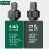 老A 工业型棘轮扳手大飞中小飞快速扳手汽车维修棘轮飞扳迷你扳手