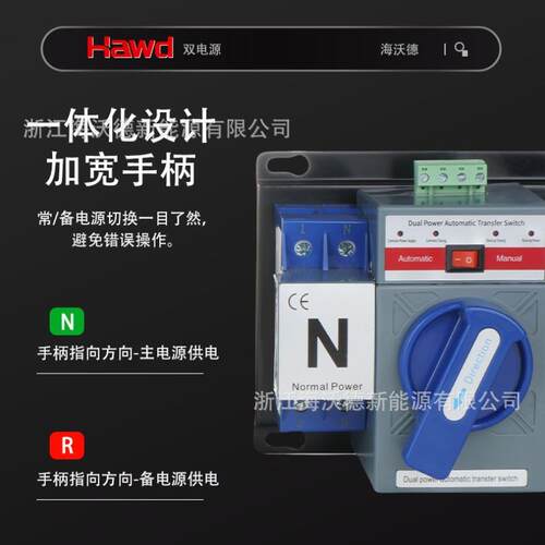 双电源自动转换开关63A 2P220V 4P380V迷你型B型手自一体切换开关
