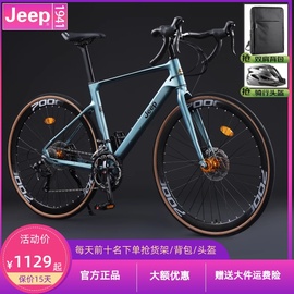 吉普jeep公路自行车镁合金，超轻弯把男女学生竞速700c跑车赛车