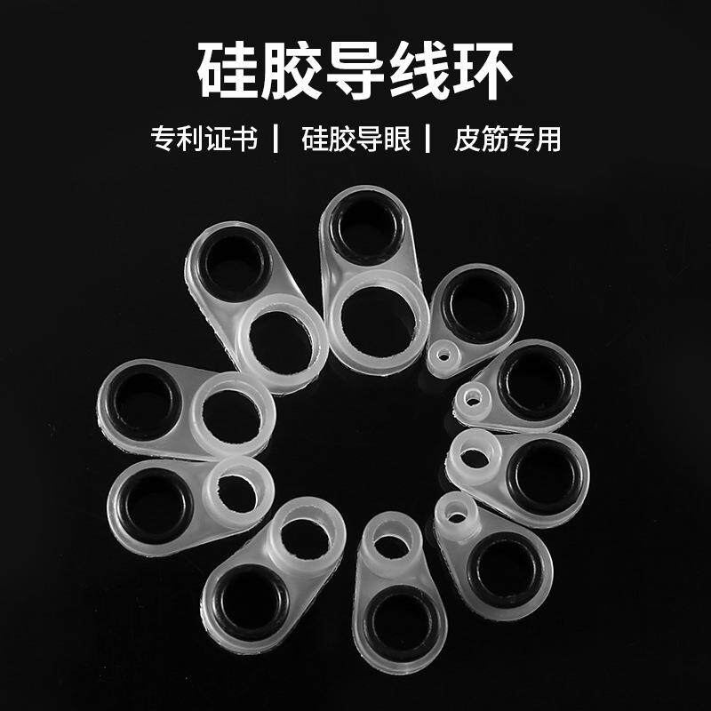 皮筋专用导线环陶瓷瓷眼硅胶导环导线环过线环圈路亚鱼竿配件